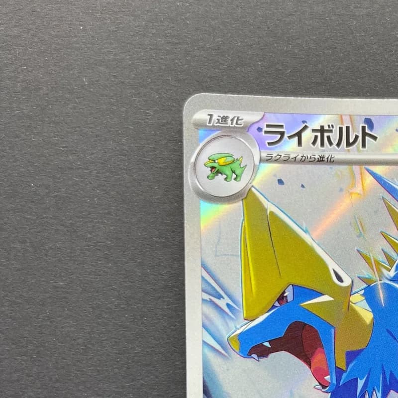 Manectric AR 086/081 Pokemon card Abyss Eye M5 (2.LP) thumbnail 4
