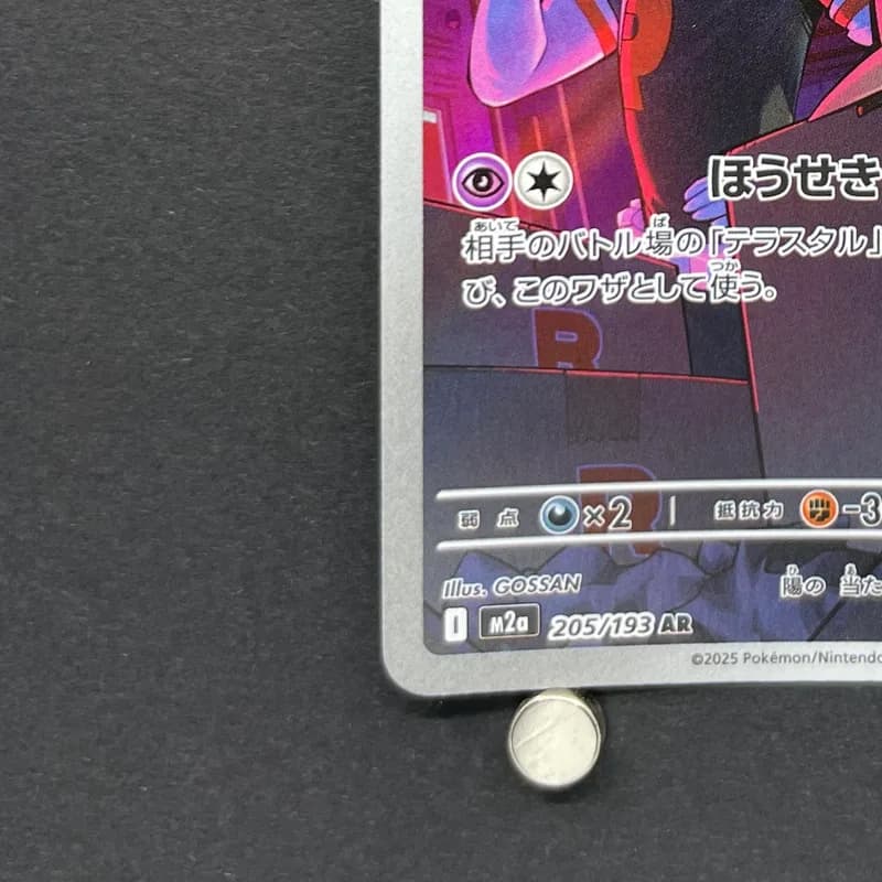 Team Rocket's Mimikyu AR 205/193 Pokemon card Mega Dream ex M2a (1.NM) thumbnail 6