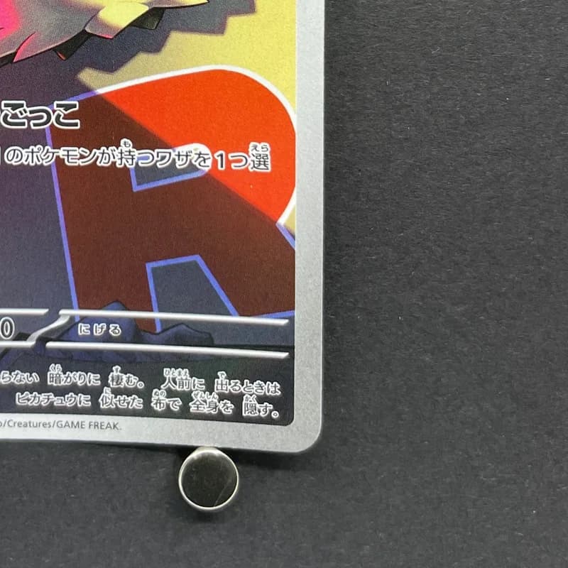 Team Rocket's Mimikyu AR 205/193 Pokemon card Mega Dream ex M2a (1.NM) thumbnail 5