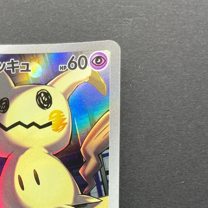 Team Rocket's Mimikyu AR 205/193 Pokemon card Mega Dream ex M2a (1.NM) thumbnail 3