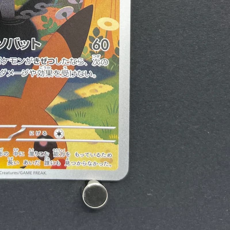 Marshadow AR 069/063 Pokemon card Mega Brave M1L (1.NM) thumbnail 5