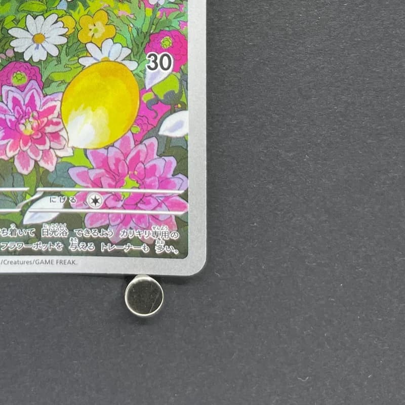 Fomantis AR 082/081 Pokemon card Abyss Eye M5 (1.NM) thumbnail 5