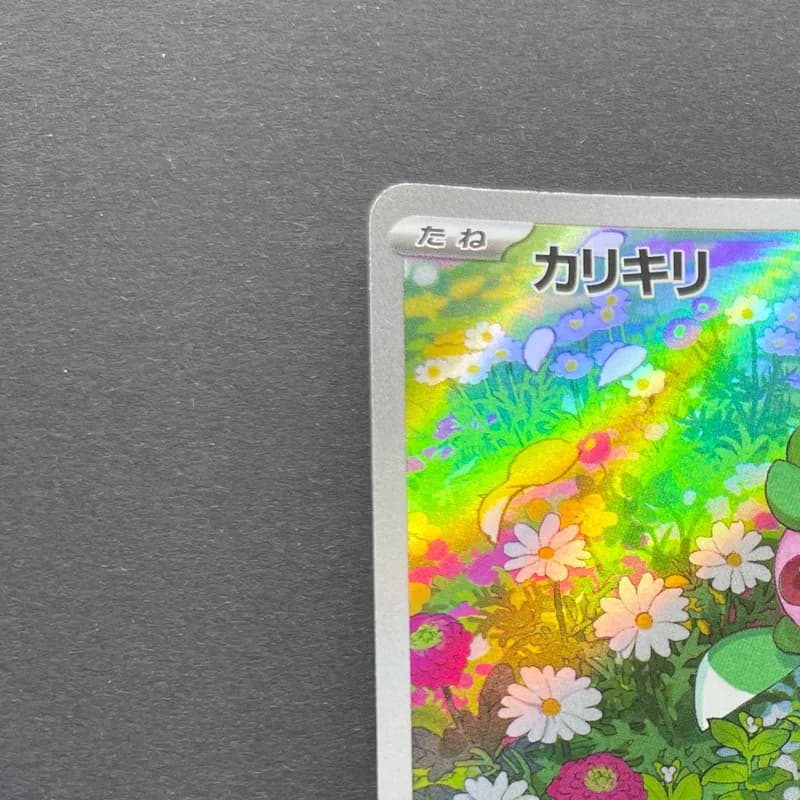 Fomantis AR 082/081 Pokemon card Abyss Eye M5 (1.NM) thumbnail 4
