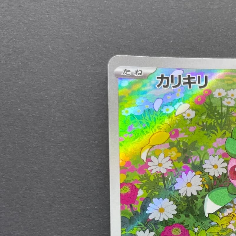 Fomantis AR 082/081 Pokemon card Abyss Eye M5 (1.NM) thumbnail 4