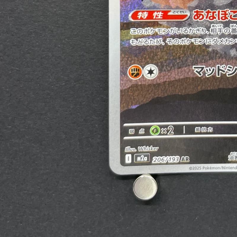 Team Rocket's Dugtrio AR 206/193 Pokemon card Mega Dream ex M2a (2.LP) thumbnail 6