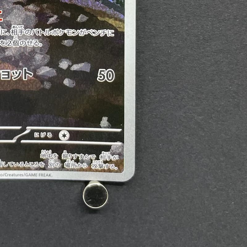 Team Rocket's Dugtrio AR 206/193 Pokemon card Mega Dream ex M2a (2.LP) thumbnail 5