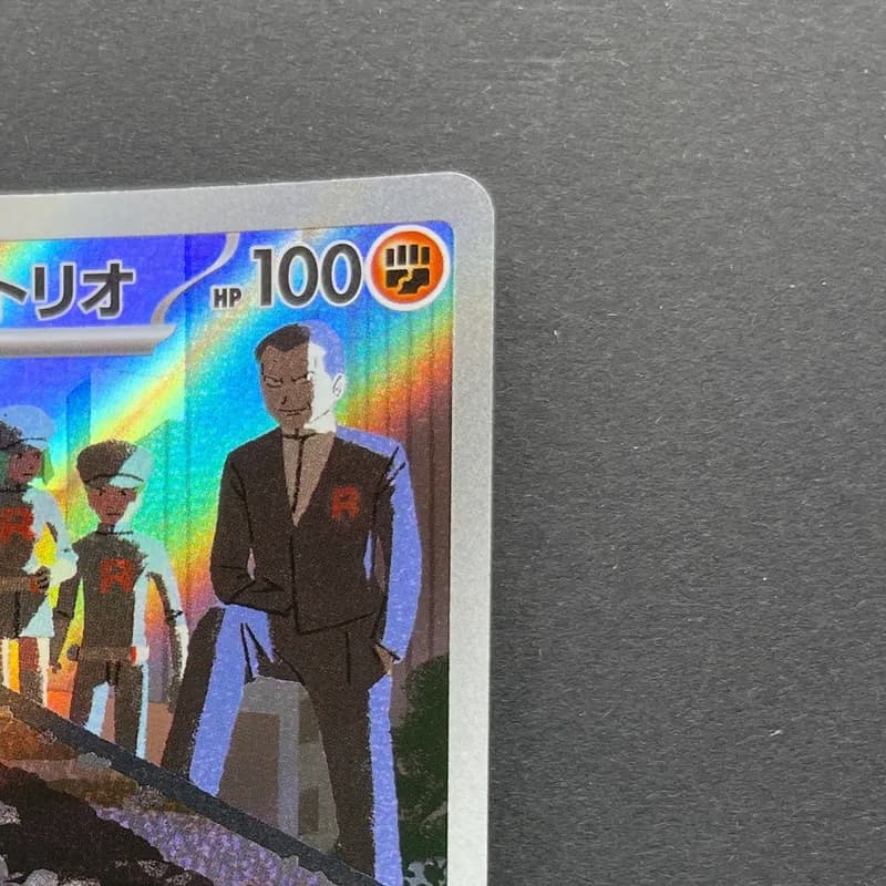 Team Rocket's Dugtrio AR 206/193 Pokemon card Mega Dream ex M2a (2.LP) thumbnail 3