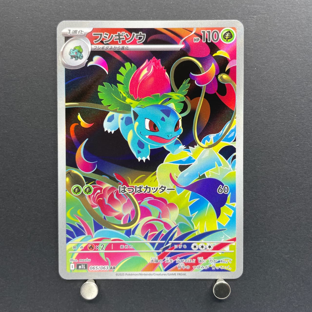 Ivysaur AR 065/063 Pokemon card Mega Brave M1L (1.NM) image 1