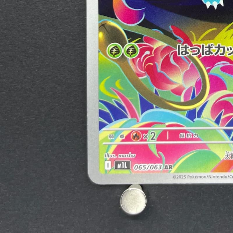 Ivysaur AR 065/063 Pokemon card Mega Brave M1L (1.NM) thumbnail 6