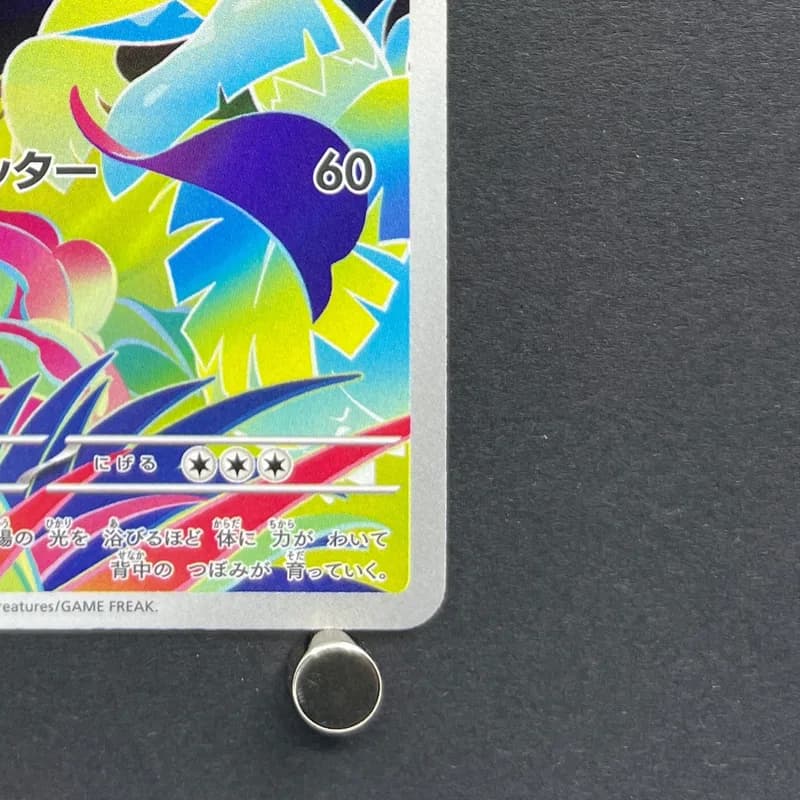 Ivysaur AR 065/063 Pokemon card Mega Brave M1L (1.NM) thumbnail 5