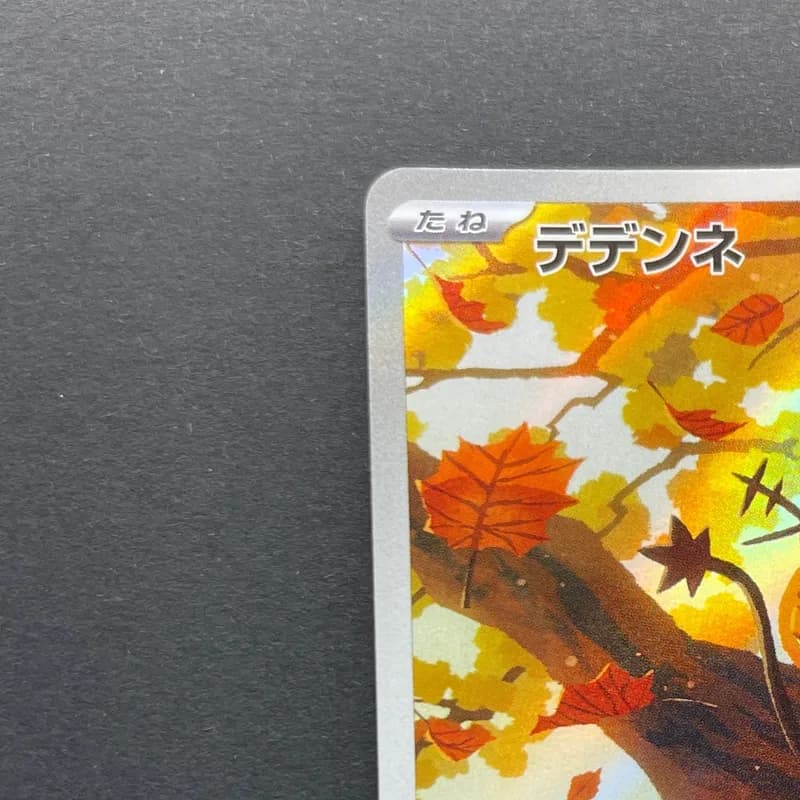 Dedenne AR 085/080 Pokemon card Nihil Zero M3 (1.NM) thumbnail 4