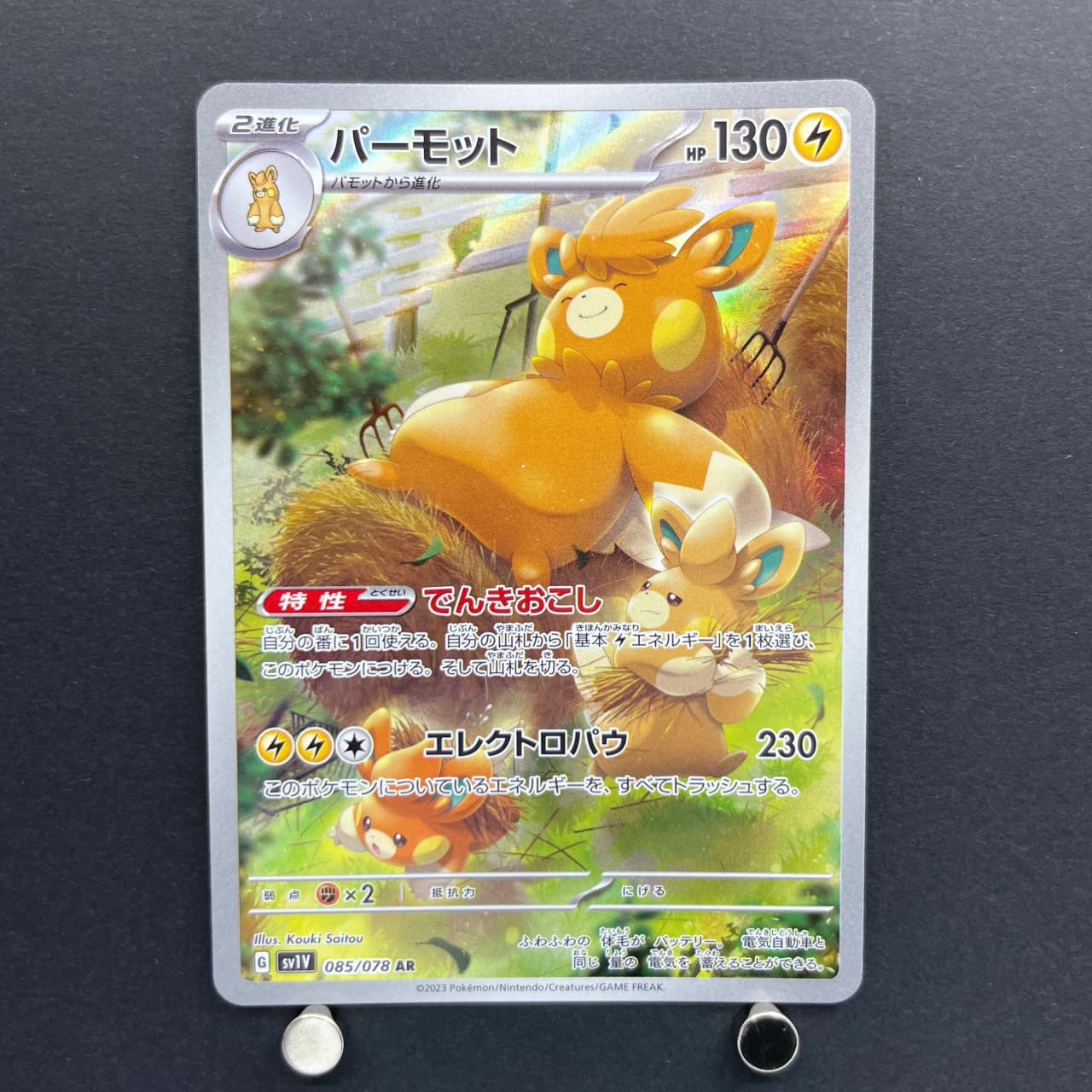 Pawmot AR 085/078 Pokemon card Violet ex sv1v (1.NM) image 1