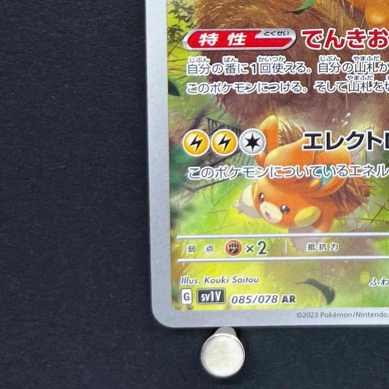 Pawmot AR 085/078 Pokemon card Violet ex sv1v (1.NM) thumbnail 6