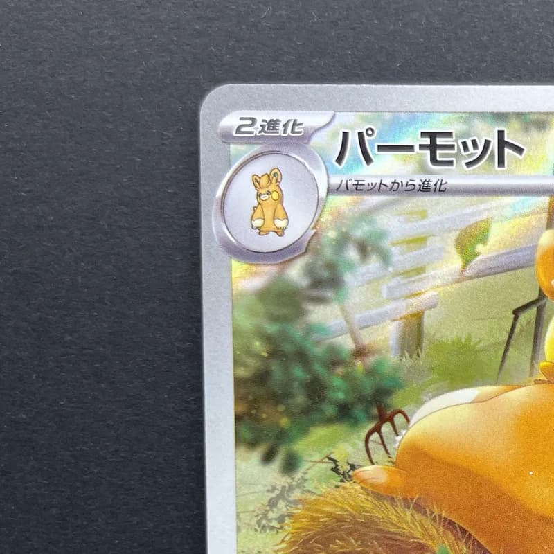 Pawmot AR 085/078 Pokemon card Violet ex sv1v (1.NM) thumbnail 4