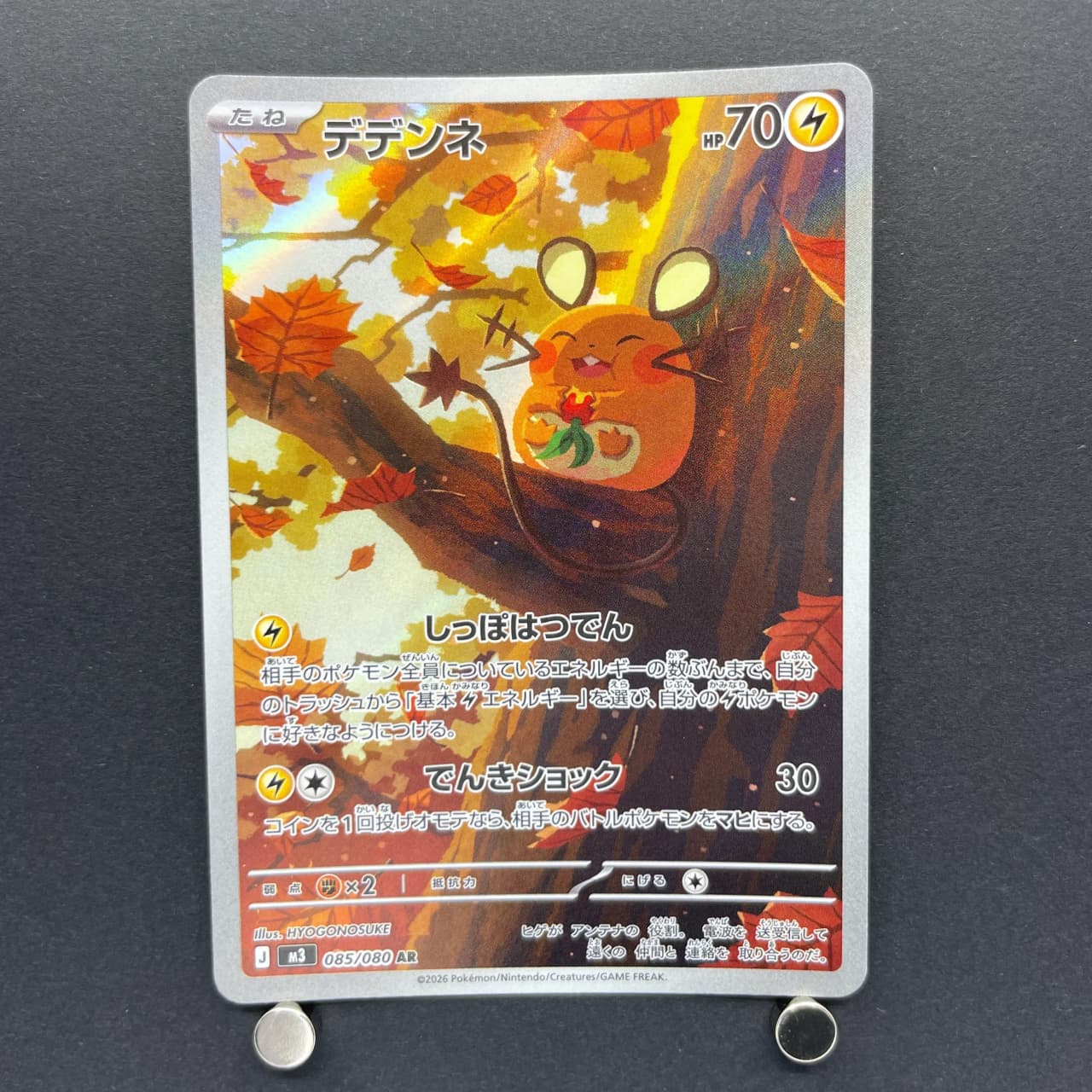 Dedenne AR 085/080 Pokemon card Nihil Zero M3 (1.NM) image 1