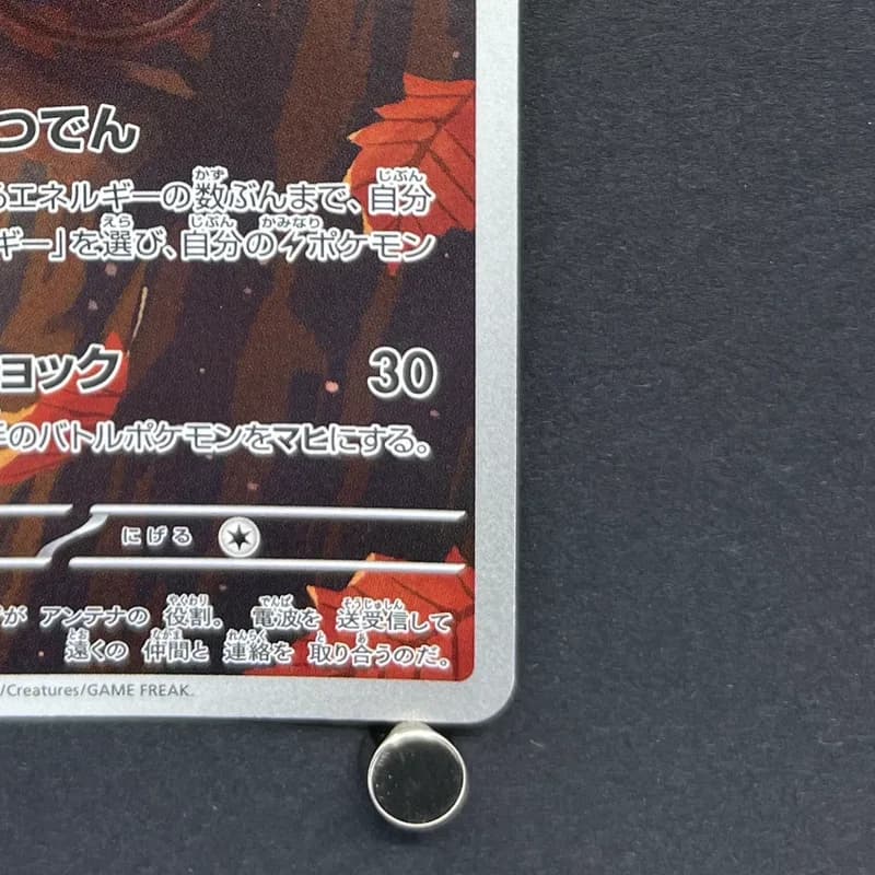 Dedenne AR 085/080 Pokemon card Nihil Zero M3 (1.NM) thumbnail 5