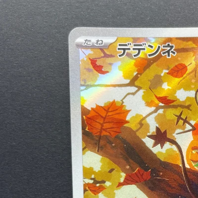 Dedenne AR 085/080 Pokemon card Nihil Zero M3 (1.NM) thumbnail 4