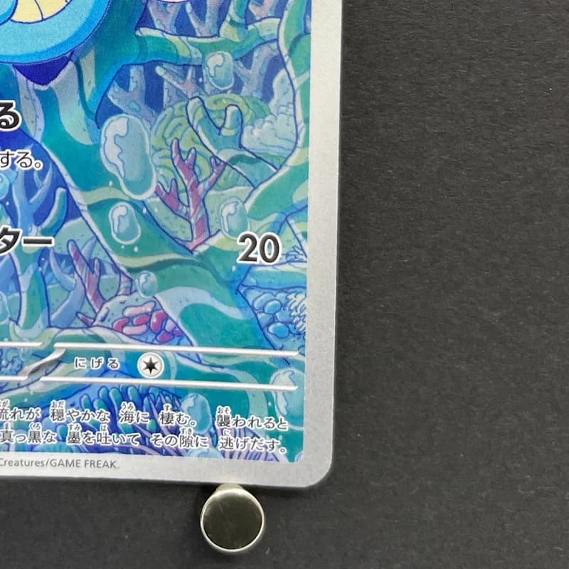 Horsea AR 067/064 Pokemon card Night Wanderer sv6a (1.NM) thumbnail 5