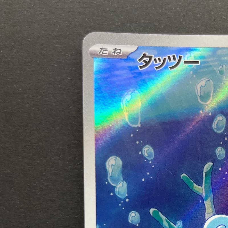 Horsea AR 067/064 Pokemon card Night Wanderer sv6a (1.NM) thumbnail 4