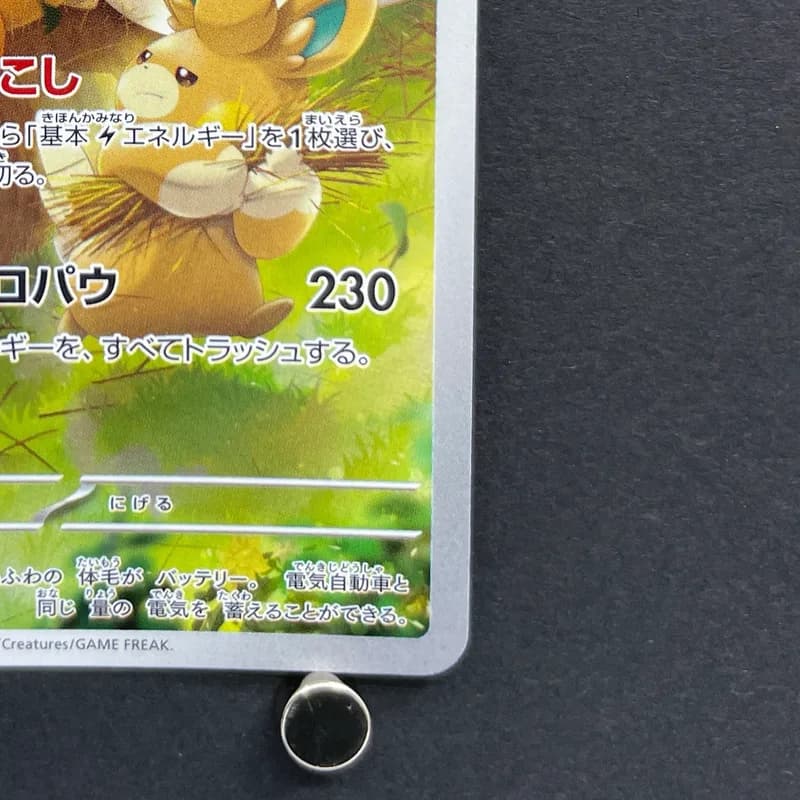 Pawmot AR 085/078 Pokemon card Violet ex sv1v (2.LP) thumbnail 5