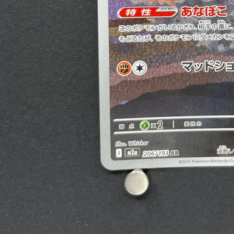 Team Rocket's Dugtrio AR 206/193 Pokemon card Mega Dream ex M2a (1.NM) thumbnail 6