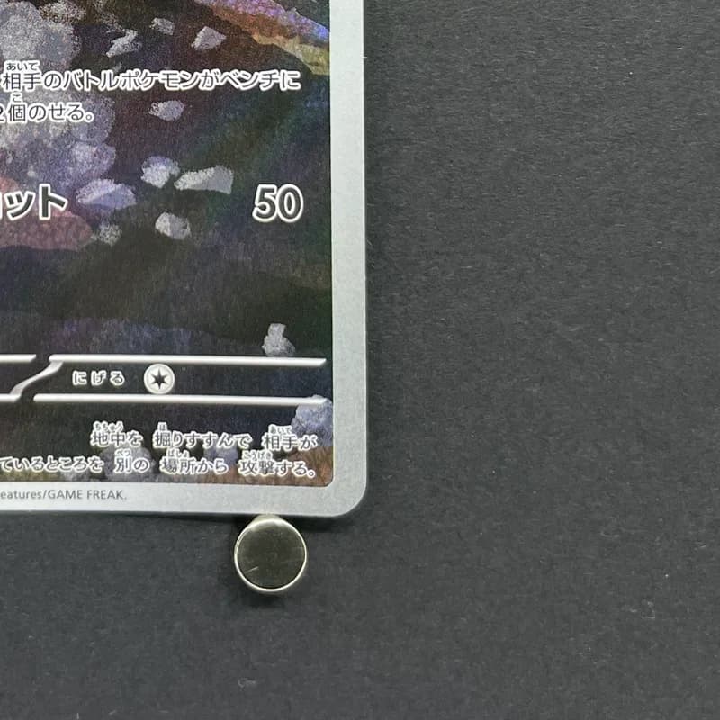 Team Rocket's Dugtrio AR 206/193 Pokemon card Mega Dream ex M2a (1.NM) thumbnail 5