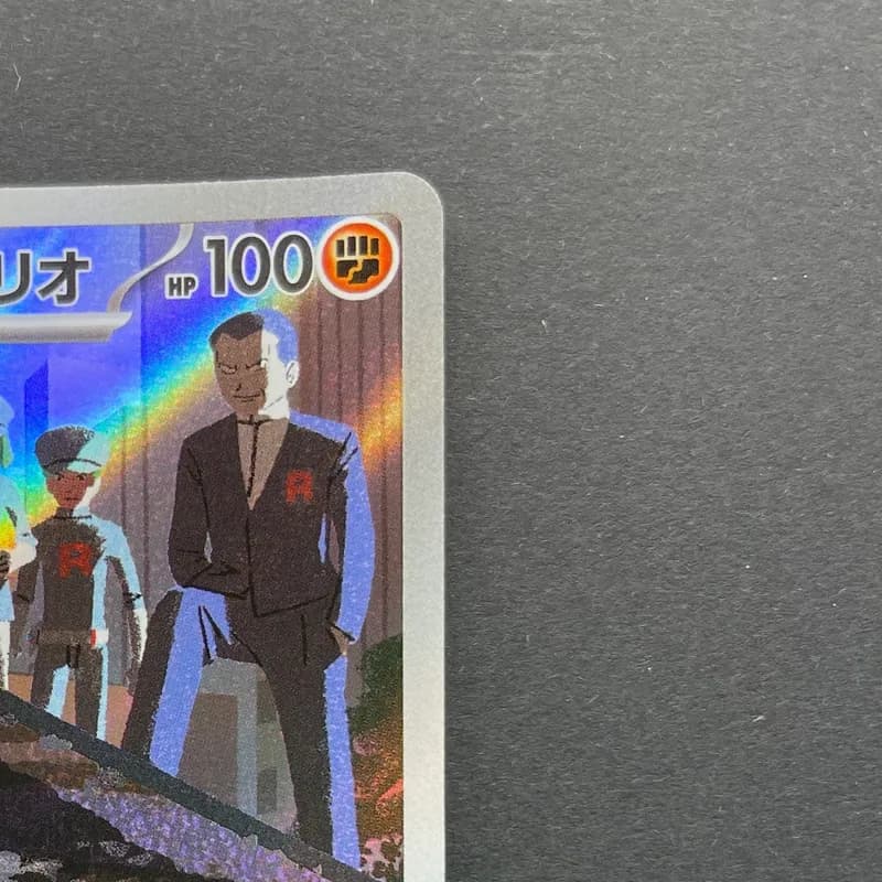 Team Rocket's Dugtrio AR 206/193 Pokemon card Mega Dream ex M2a (1.NM) thumbnail 3