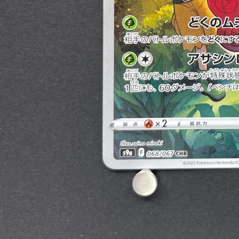 Roserade CHR 068/067 Pokemon card Battle Region s9a (2.LP) thumbnail 6