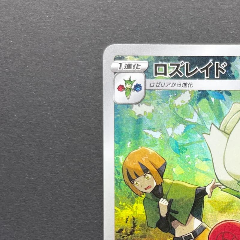 Roserade CHR 068/067 Pokemon card Battle Region s9a (2.LP) thumbnail 4