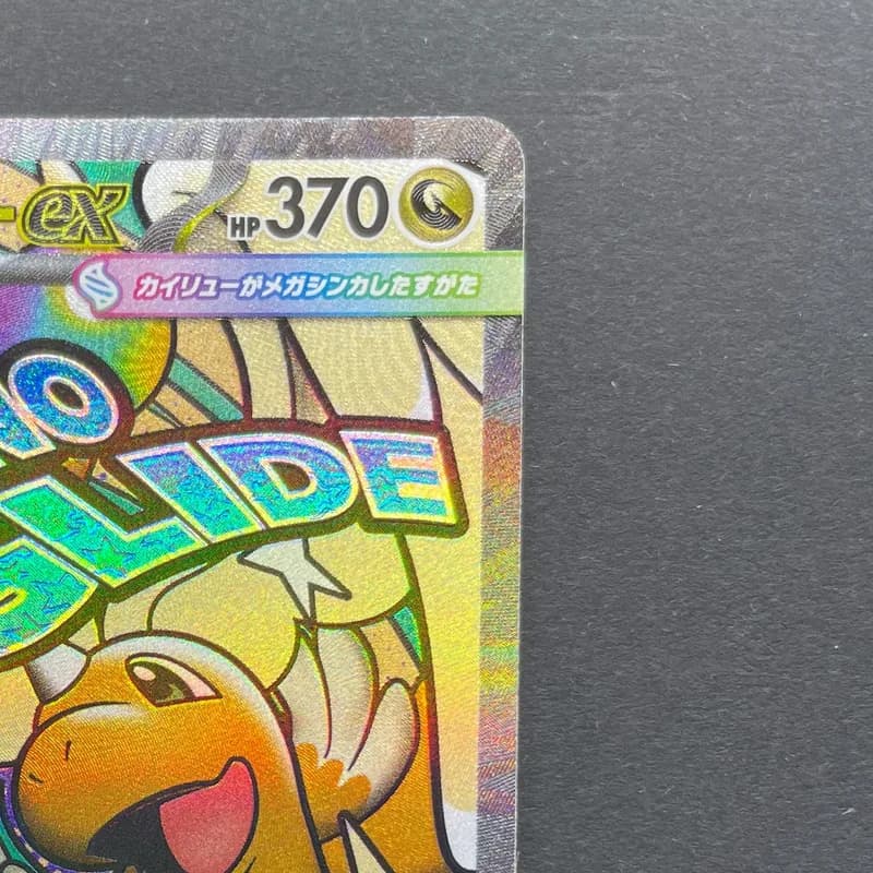 Mega Dragonite ex MA 232/193 Pokemon card Mega Dream ex M2a (1.NM) thumbnail 3