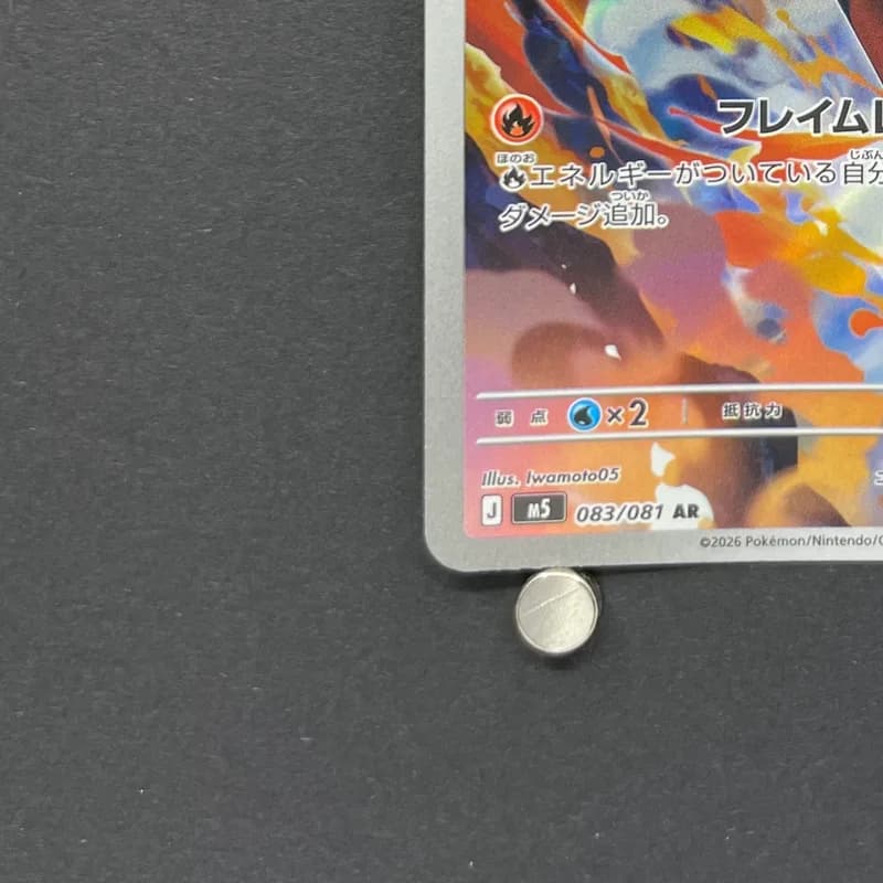 Armarouge AR 083/081 Pokemon card Abyss Eye M5 (1.NM) thumbnail 6