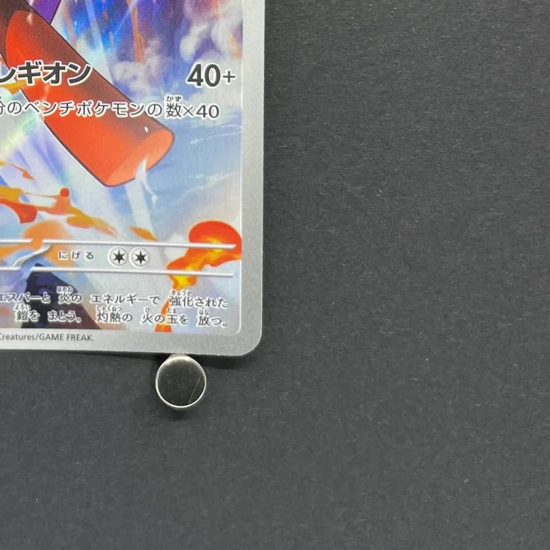 Armarouge AR 083/081 Pokemon card Abyss Eye M5 (1.NM) thumbnail 5