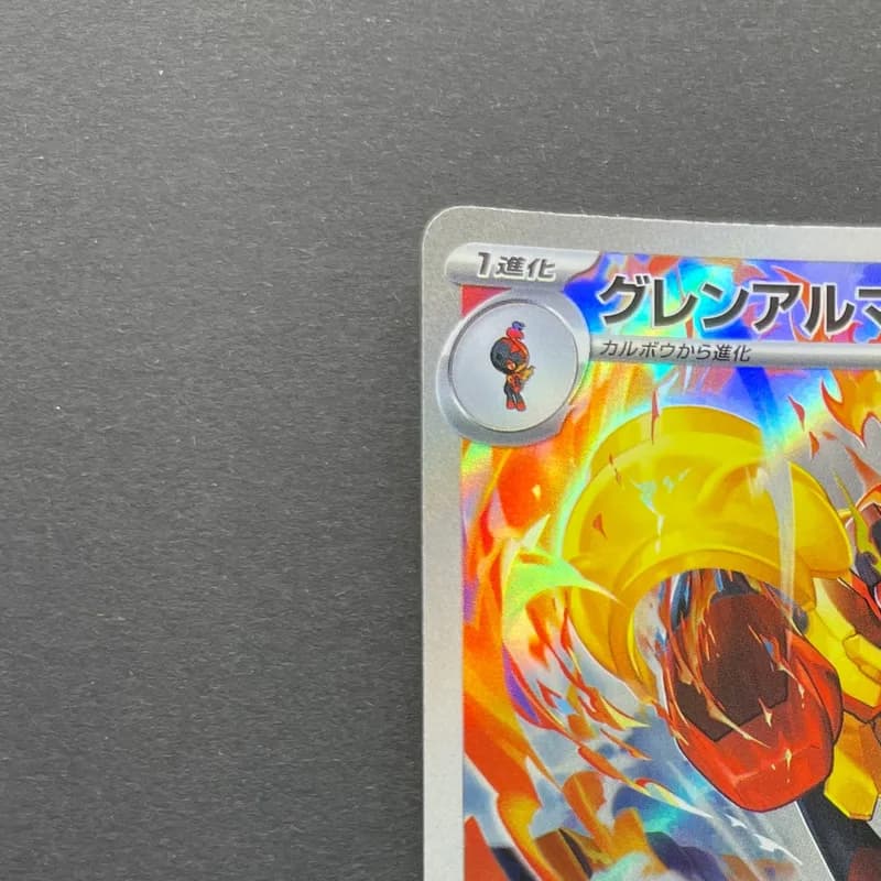 Armarouge AR 083/081 Pokemon card Abyss Eye M5 (1.NM) thumbnail 4