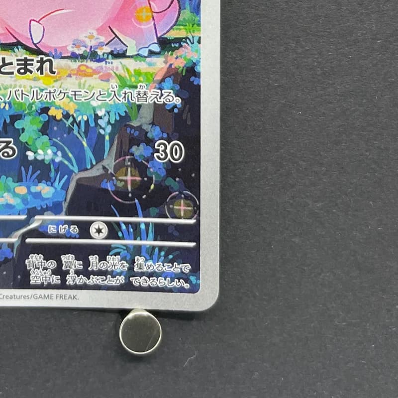 Clefairy AR 086/080 Pokemon card Nihil Zero M3 (1.NM) thumbnail 5