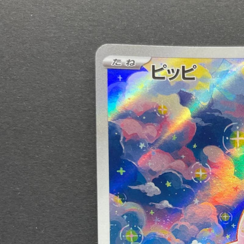 Clefairy AR 086/080 Pokemon card Nihil Zero M3 (1.NM) thumbnail 4