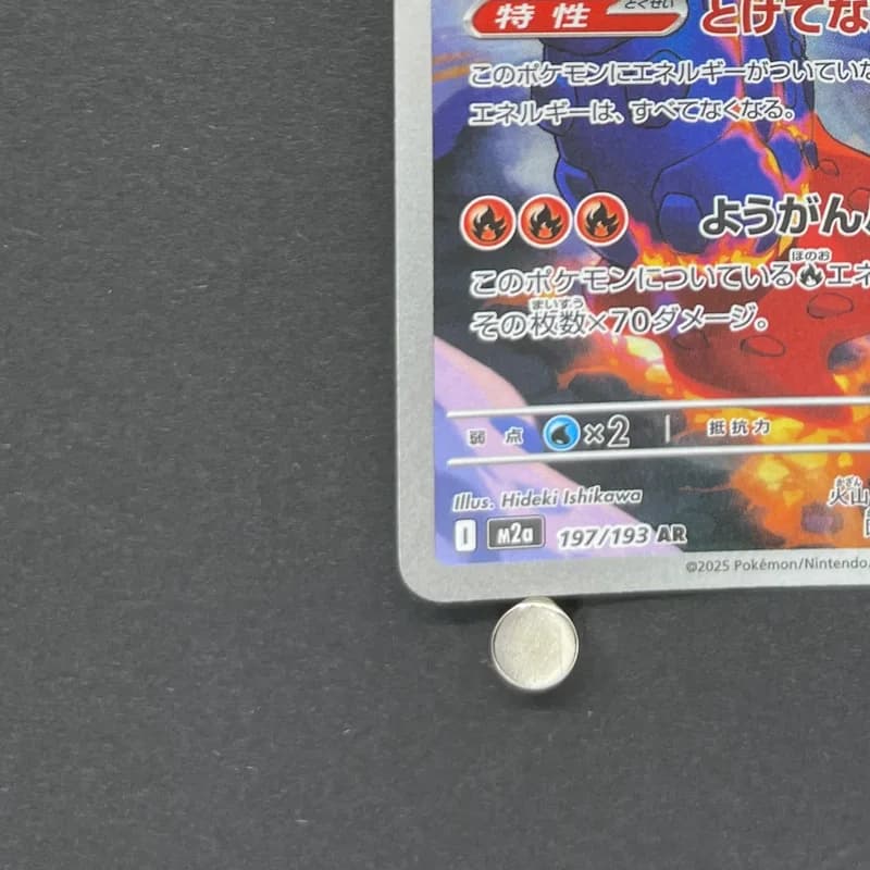 Ethan's Magcargo AR 197/193 Pokemon card Mega Dream ex M2a (2.LP) thumbnail 6