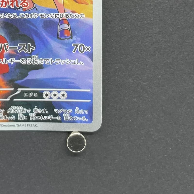 Ethan's Magcargo AR 197/193 Pokemon card Mega Dream ex M2a (2.LP) thumbnail 5