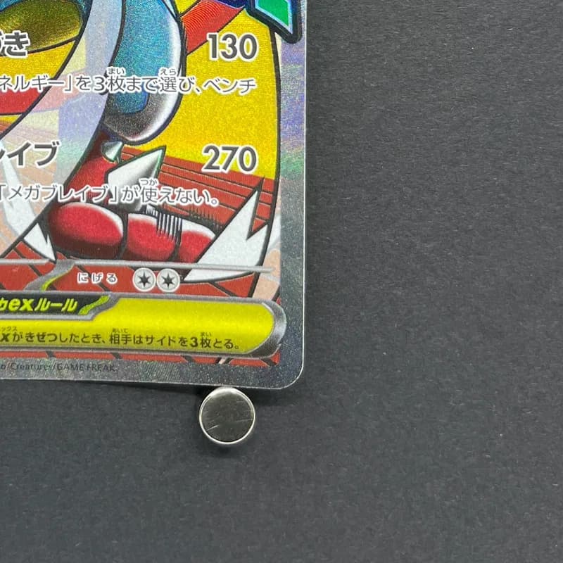 Mega Lucario ex MA 228/193 Pokemon card Mega Dream ex M2a (2.LP) thumbnail 5