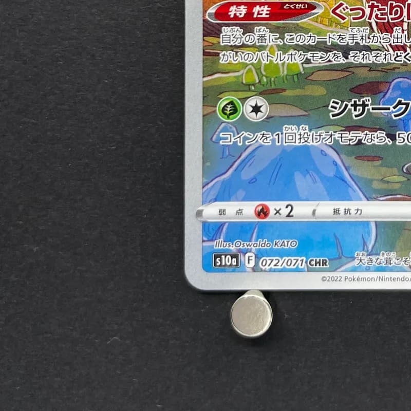 Parasect CHR 072/071 Pokemon card Dark Fantasma s10a (1.NM) thumbnail 6