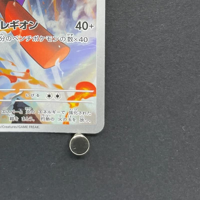 Armarouge AR 083/081 Pokemon card Abyss Eye M5 (2.LP) thumbnail 5