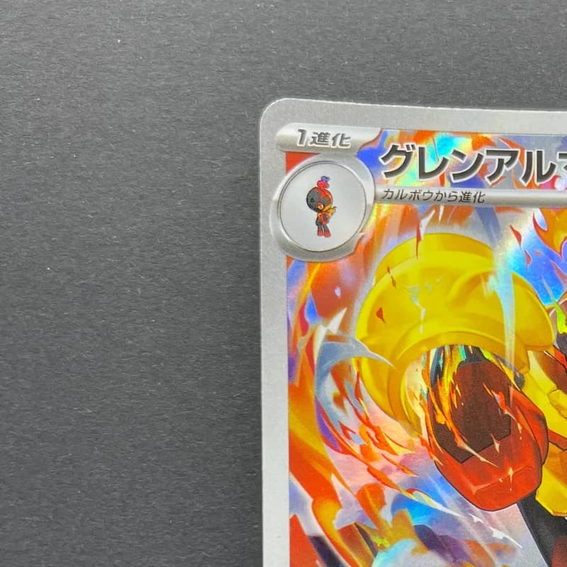 Armarouge AR 083/081 Pokemon card Abyss Eye M5 (2.LP) thumbnail 4