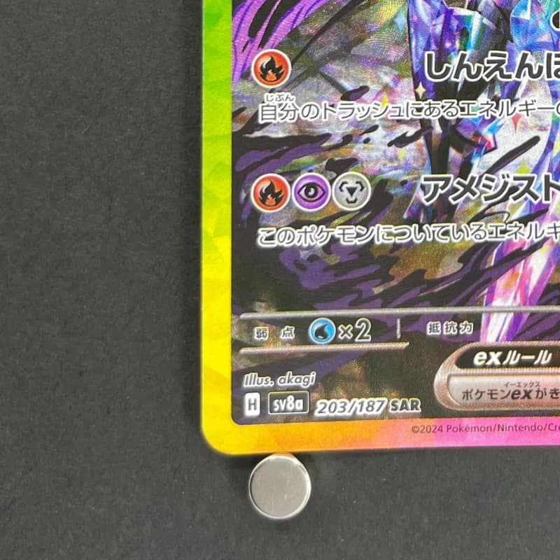 Ceruledge ex SAR 203/187 Pokemon card Terastal Fest ex sv8a (1.NM) thumbnail 6