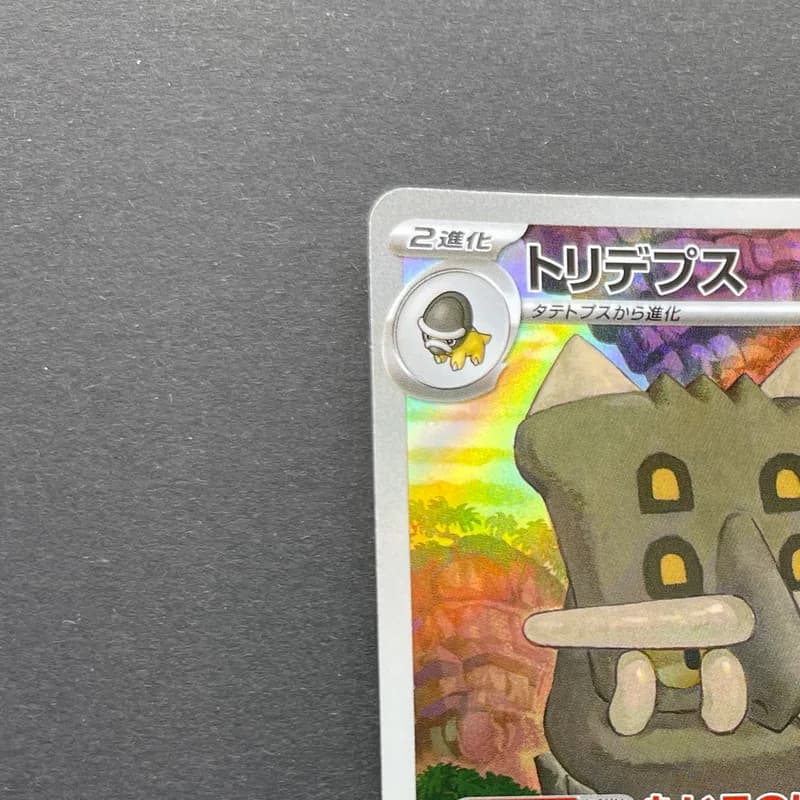 Bastiodon AR 091/081 Pokemon card Abyss Eye M5 (1.NM) thumbnail 4