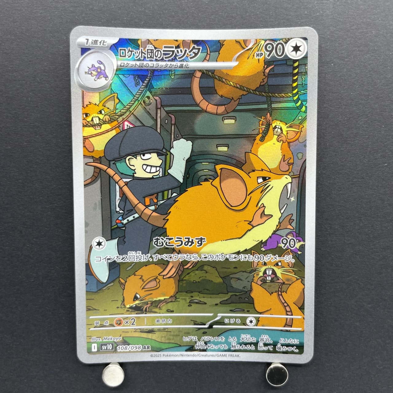 Team Rocket's Raticate AR 108/098 Pokemon card The Glory of Team Rocket sv10 (1.NM)