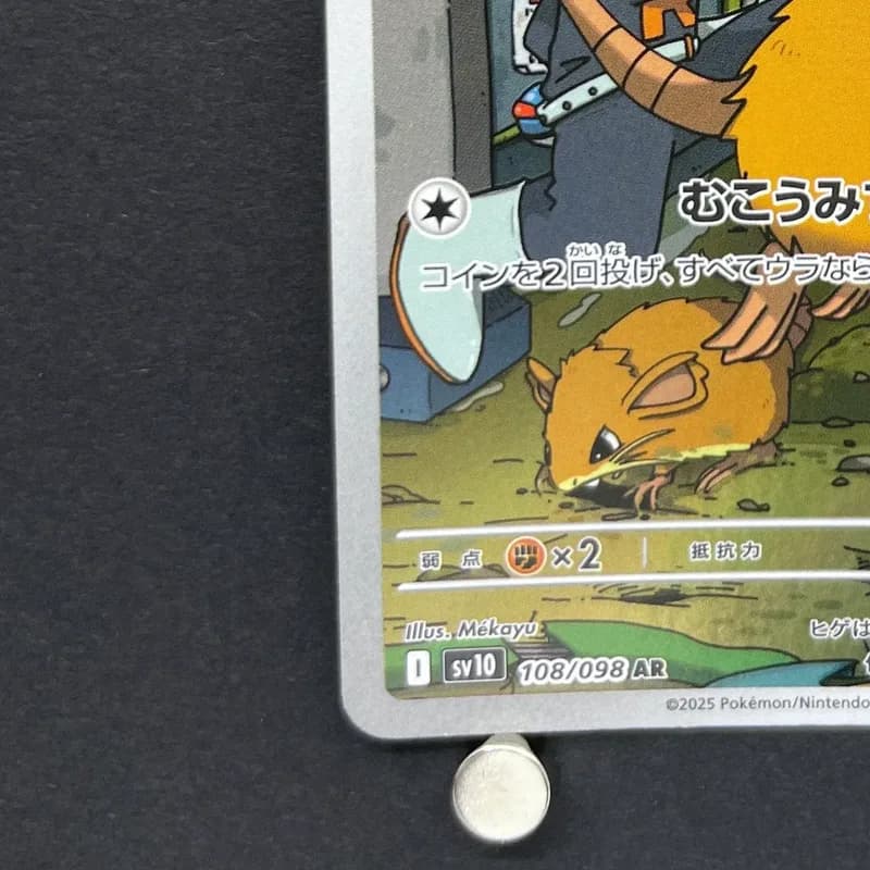 Team Rocket's Raticate AR 108/098 Pokemon card The Glory of Team Rocket sv10 (1.NM) thumbnail 6