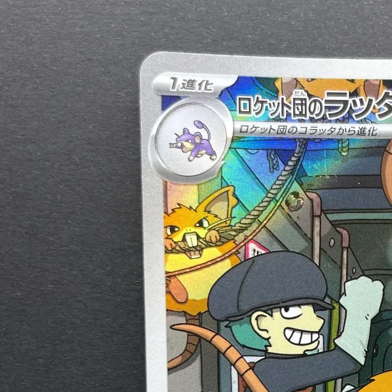 Team Rocket's Raticate AR 108/098 Pokemon card The Glory of Team Rocket sv10 (1.NM) thumbnail 4