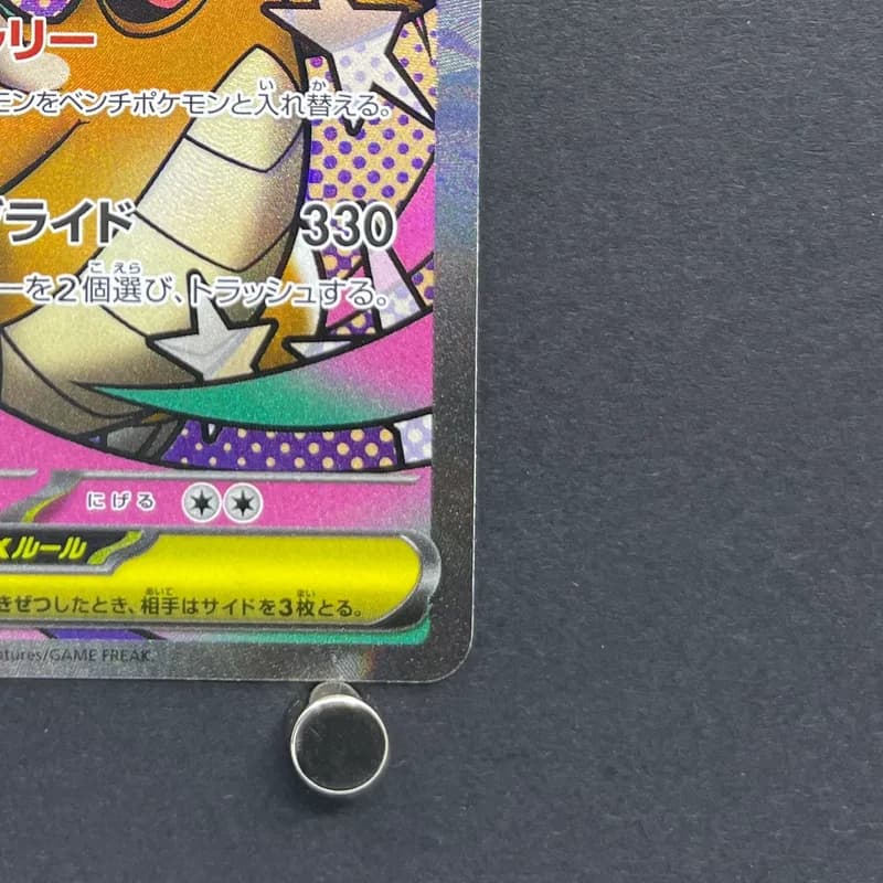 Mega Dragonite ex MA 232/193 Pokemon card Mega Dream ex M2a (1.NM) thumbnail 5