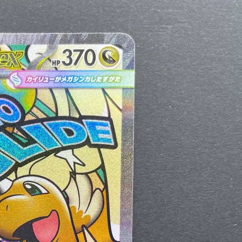 Mega Dragonite ex MA 232/193 Pokemon card Mega Dream ex M2a (1.NM) thumbnail 3