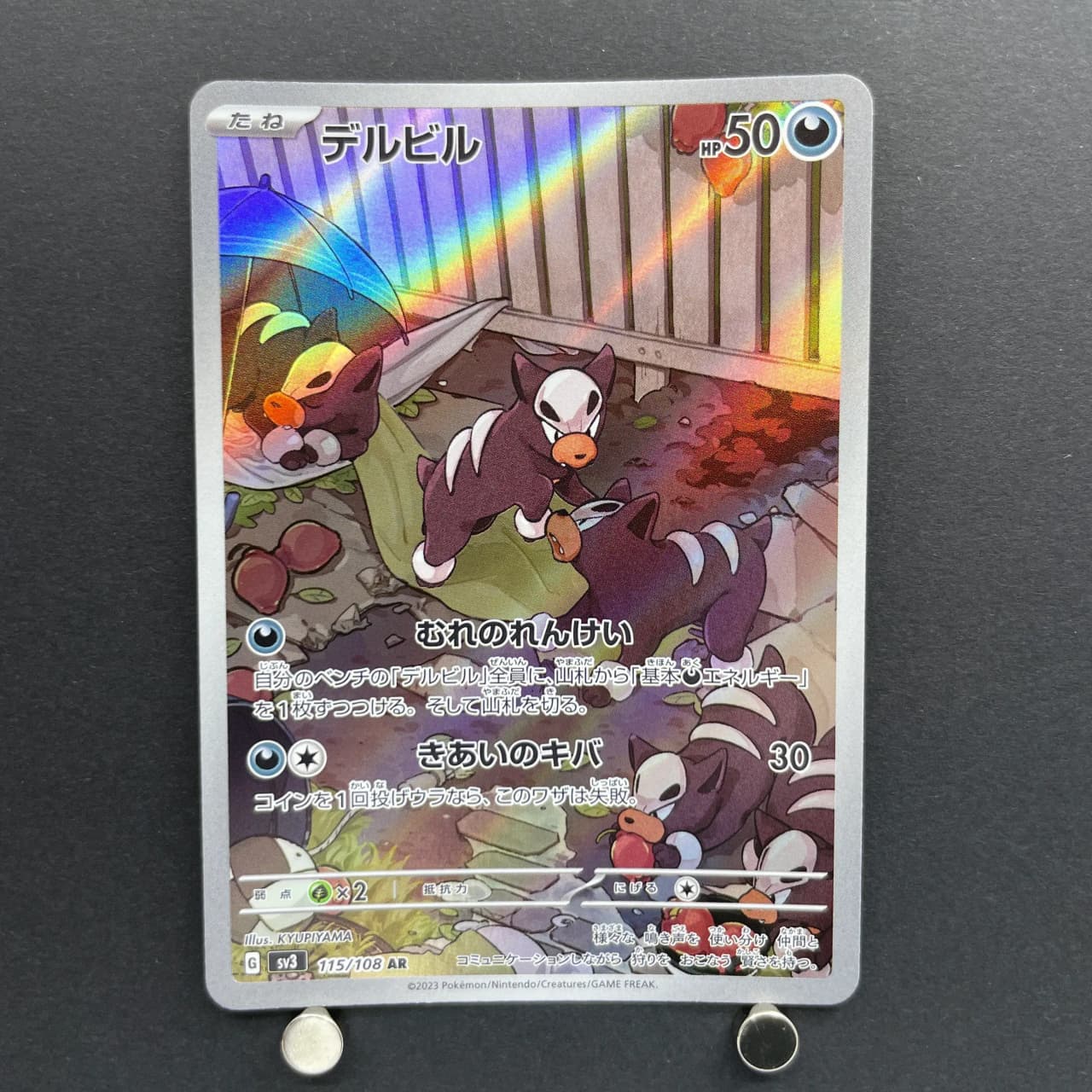 Houndour AR 115/108 Pokemon card Ruler of the Black Flame sv3 (1.NM) image 1