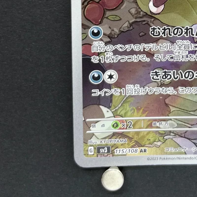 Houndour AR 115/108 Pokemon card Ruler of the Black Flame sv3 (1.NM) thumbnail 6